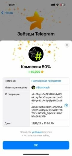 Выплата по рефералке