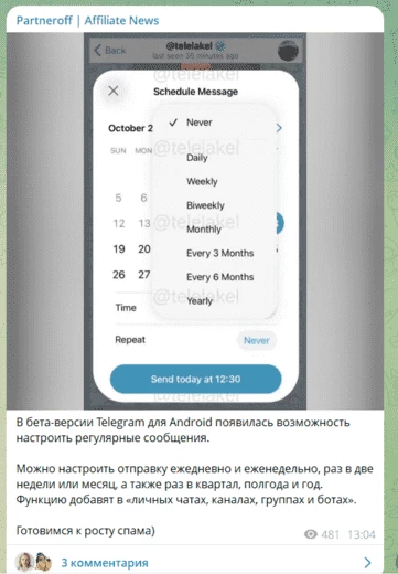 Тот самый пост