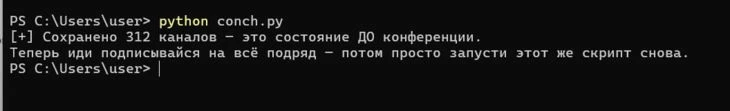 Запускаем бот и дожидаемся, пока он сохранит файл