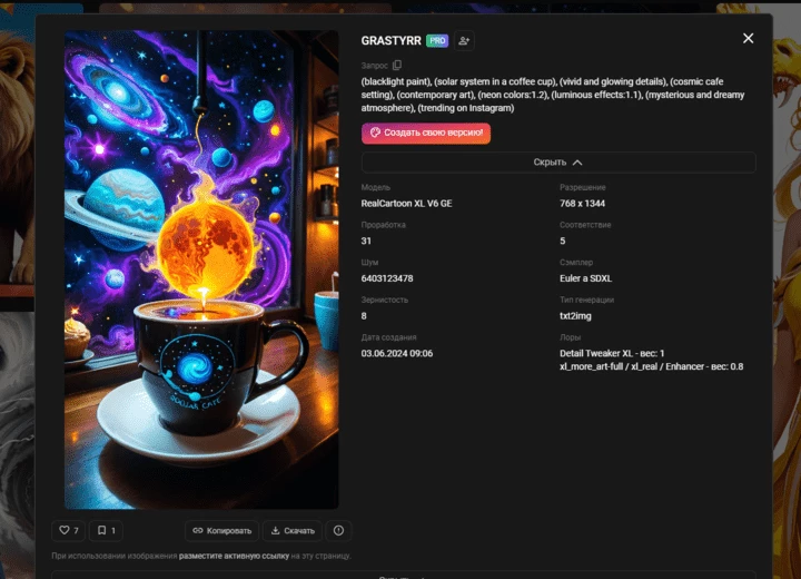 Примеры сгенерированного Art Generation изображения