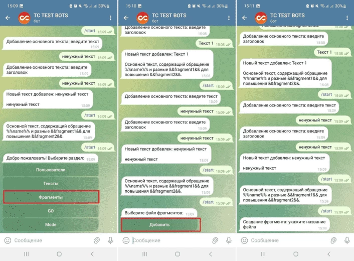 Процесс создания фрагментов текста