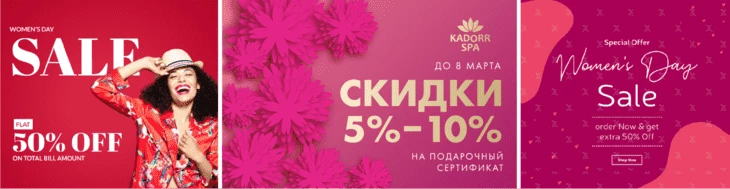 Как рекламировать товары и услуги к 8 Марта5