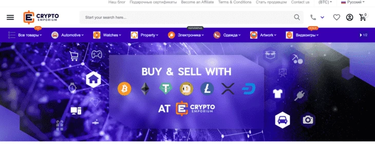 Интерфейс площадки Crypto Emporium