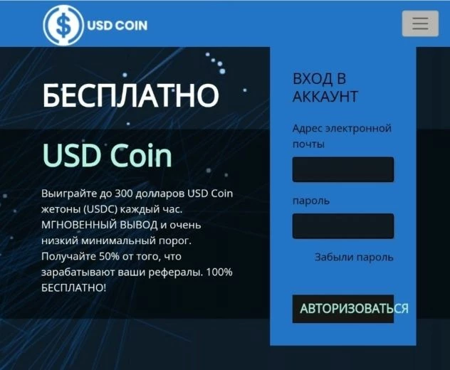 freeusdcoin - кран для майнинга криптовалюты