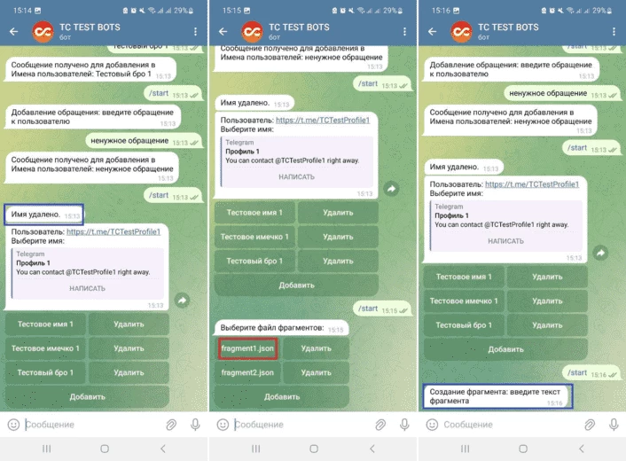 Процесс создания вариантов фрагментов