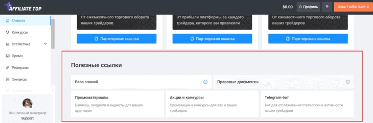 Блок «Полезные ссылки» 