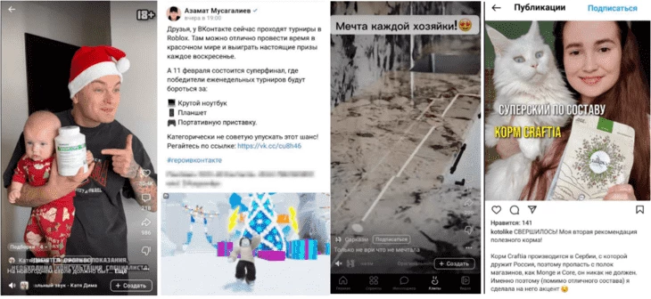 Форматы рекламной интеграции в Инсте и ВК