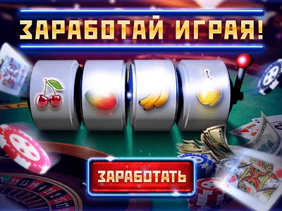 Прогрев на азарт и заработок со стилизацией под фруктовые слоты