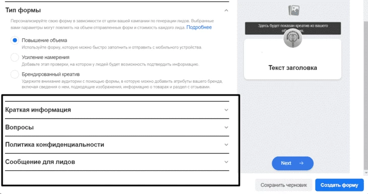Тип «Повышение объема»