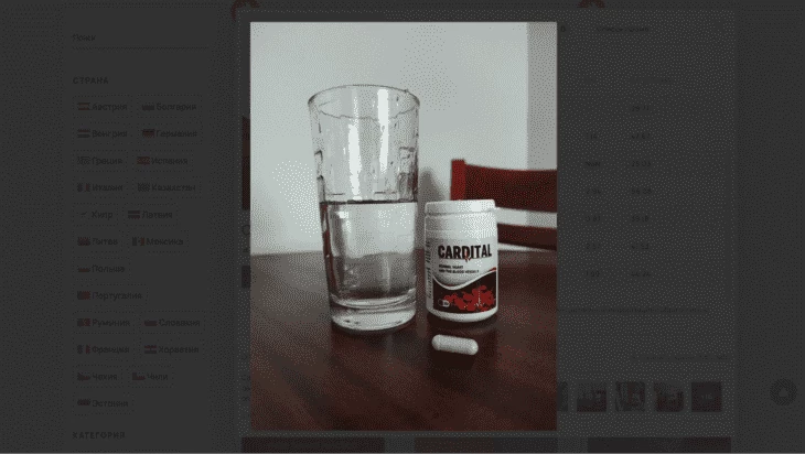 Нутра в Италии: как и от чего лечатся итальянцы | Изучаем спрос и поведение ЦА - Traffic Cardinal Блог8