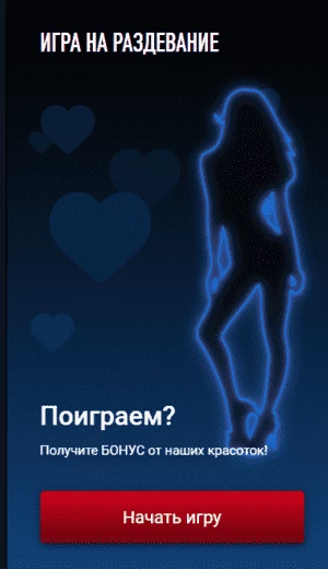 Пример геймификации на сайте казино