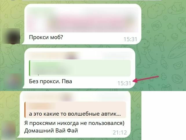 Опыт работы с FB* без прокси