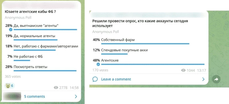 Опросы про агентские кабинеты