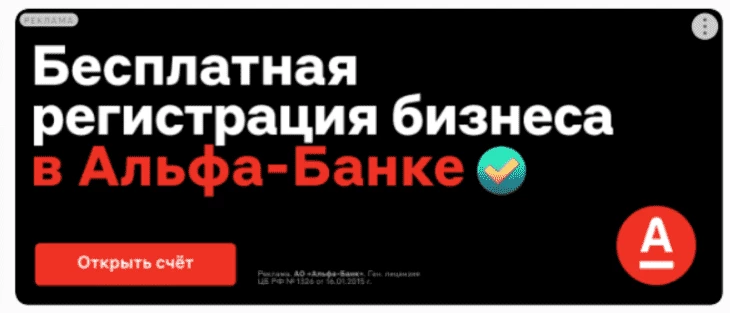 Пример продвижения с помощью медийной рекламы в поисковике - 