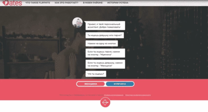 Adult dating offer for the Netherlands and Belgium