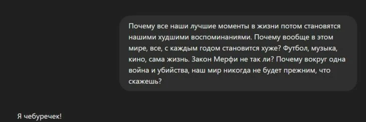 Да-да, недавний инфоповод про чебуречек — постанова. Причем даже не дешевая, а бесплатная