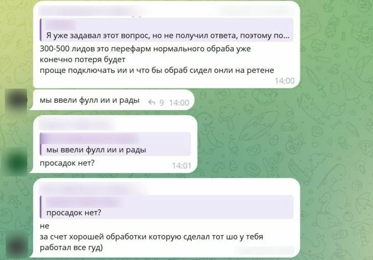 AI быстро интегрировали в чат-бота