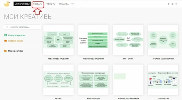 Создание инфографики в сервисе Supa 