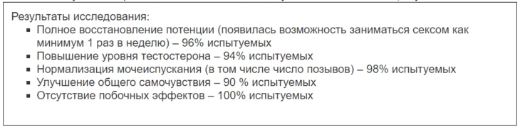 «Исследования», которые должны повысить интерес к продукту.