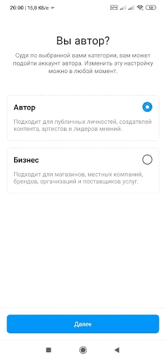 Выбор типа аккаунта для создания кнопок Instagram