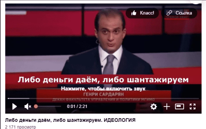 Пример кликбейтного видео из ОК