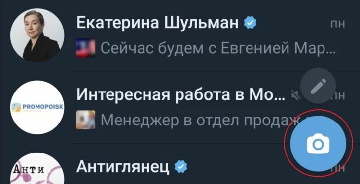 Публикация сторис в личном аккаунте 
