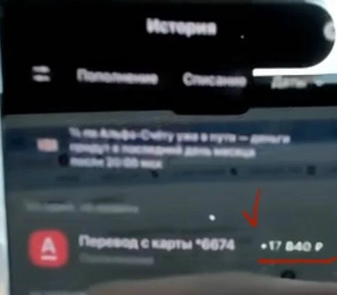 Чат с мерчантом и подтверждение зачисления средств на карту