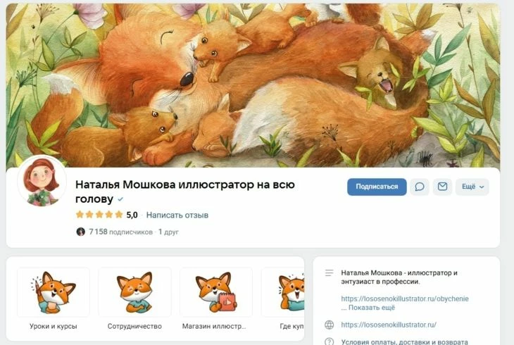Хороший вариант личного позиционирования: личное имя, деятельность и звучный слоган