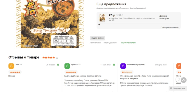 На специальных площадках можно посмотреть отзывы и альтернативные предложения