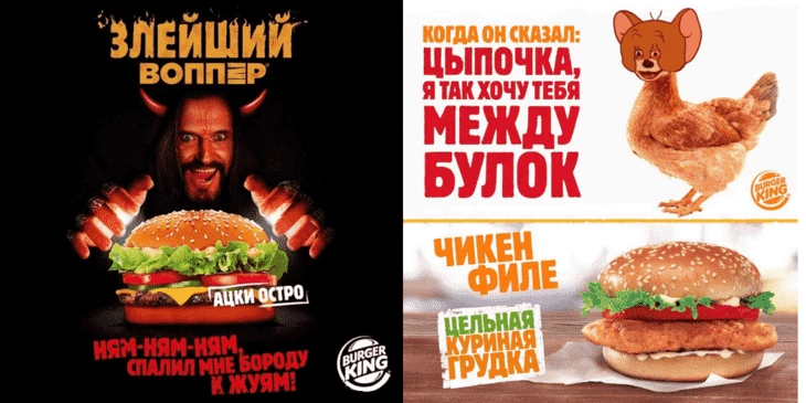 Реклама от «Бургер Кинга» как отдельный вид искусства — всегда в тренде