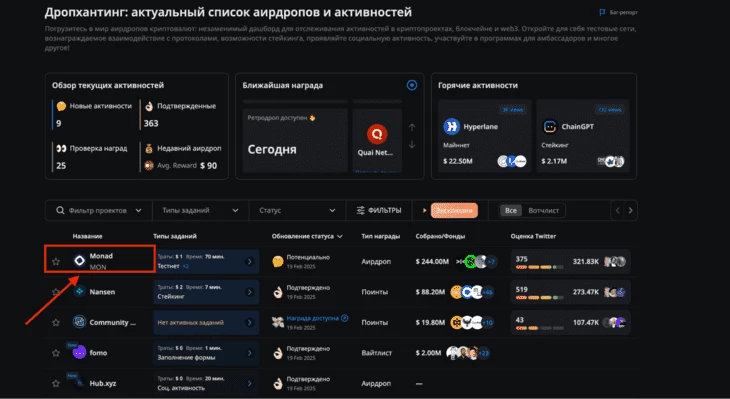 Шаг 4: выбор проекта 