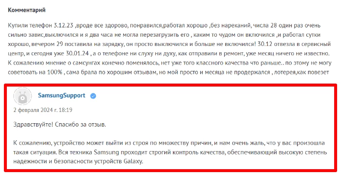 Реакция на негативные комментарии важна для продвижения магазина