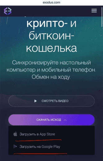 Установка приложения 