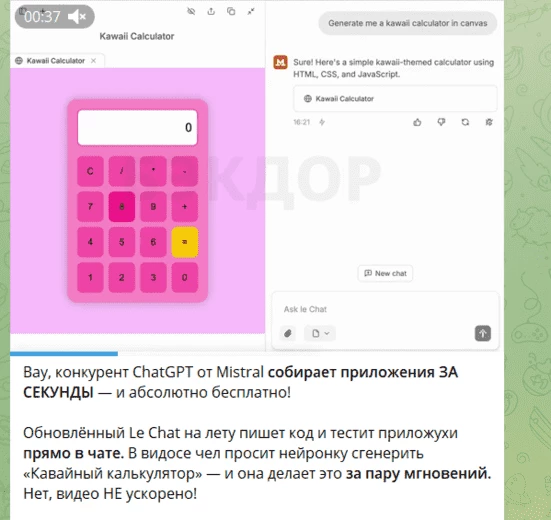 Mistral AI — обзор «убийцы» ChatGPT4