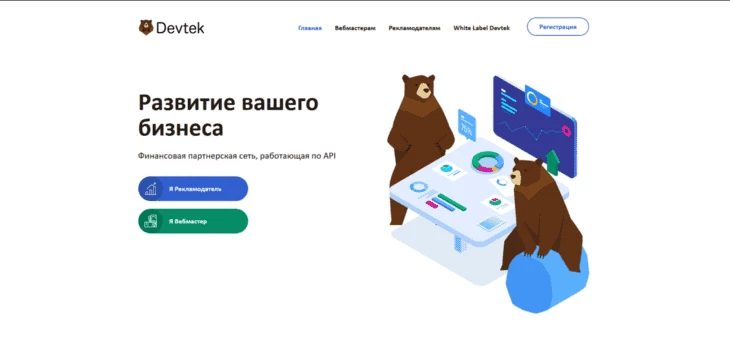 Главная страница партнерской программы Devtek
