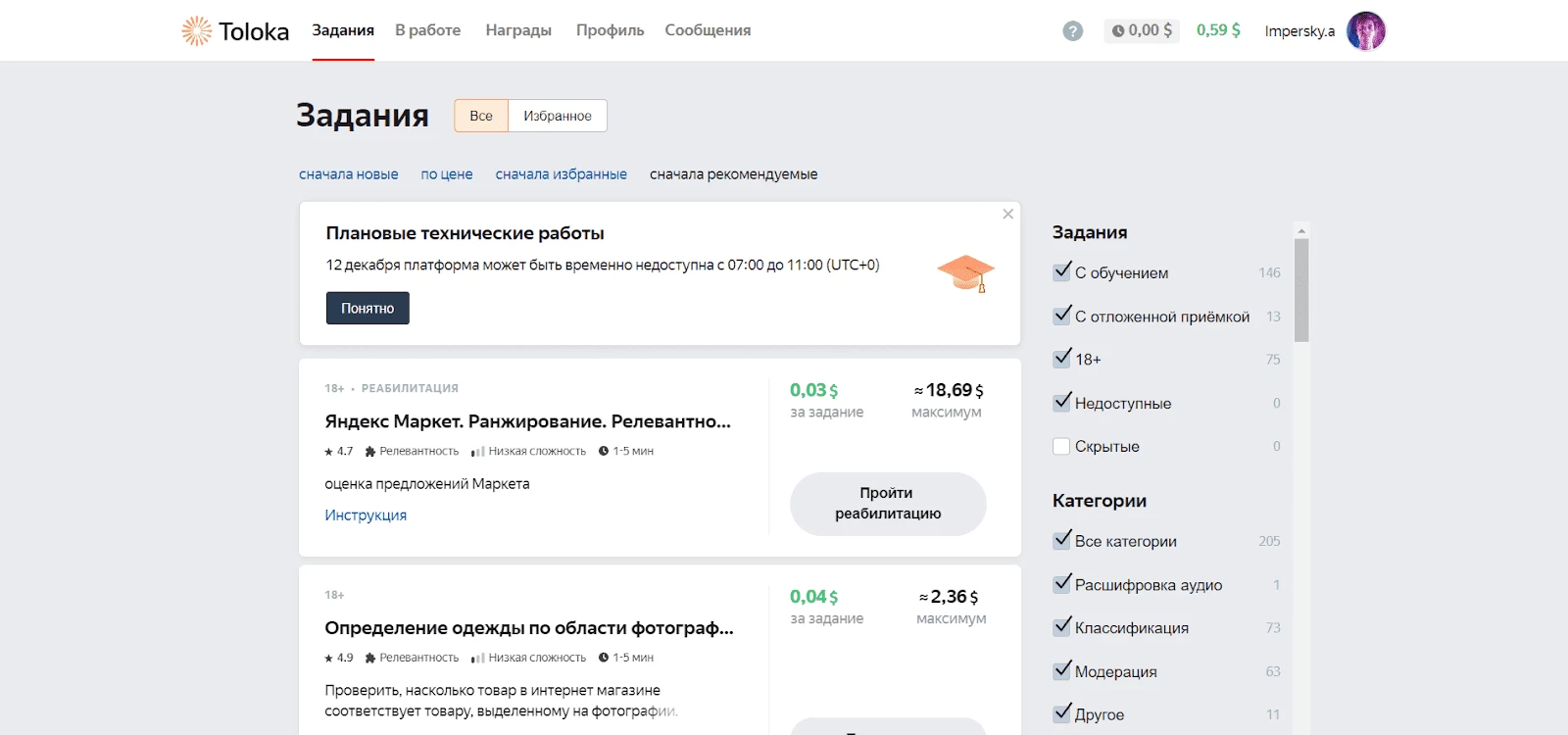 Яндекс Толока - сервис для заработка с телефона без вложений