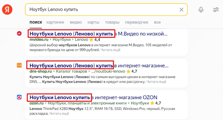 SEO-продвижение интернет-магазина