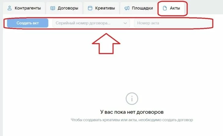 Акты в ОРД 