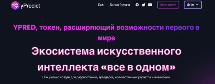 Главная страница официального сайта проекта