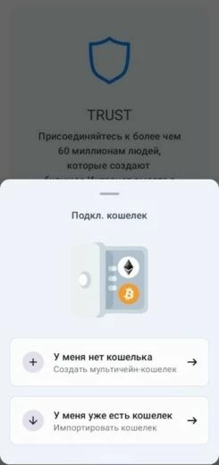 Создание кошелька для работы с криптокранами