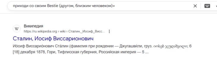 Ставь лайк статье, если твоя Galy-Bestie-BFF — немношко Иосиф Виссарионович