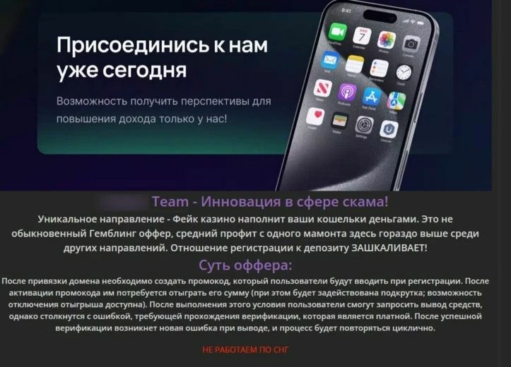 Реклама скама на фейк-казино
