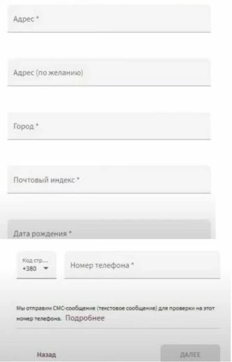 Анкета пользователя на Skrill