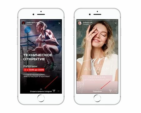 Пример рекламы в сторис Instagram для таргетинга