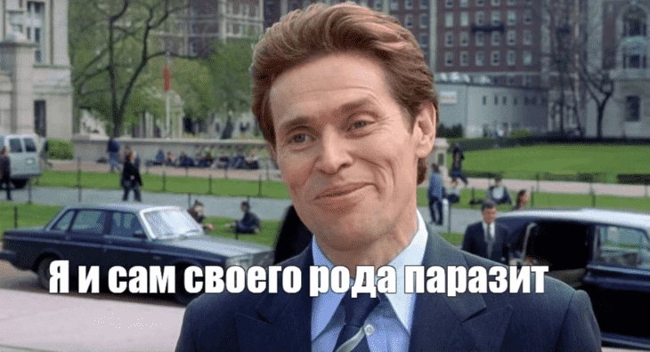 Не спешите (не спешите (не спешите…))