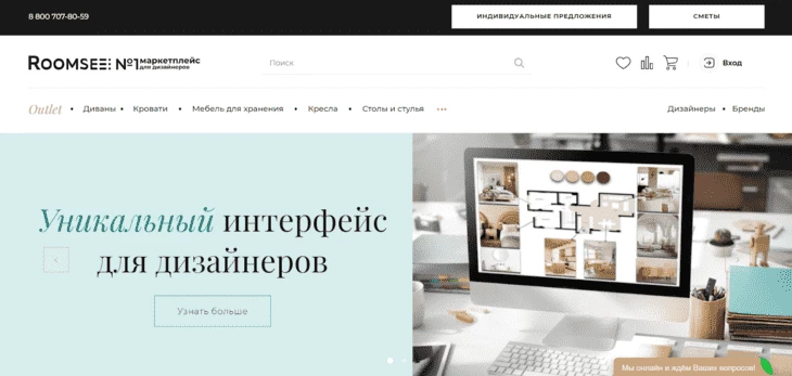 Roomsee - популярный маркетплейс