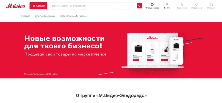 МП М.Видео