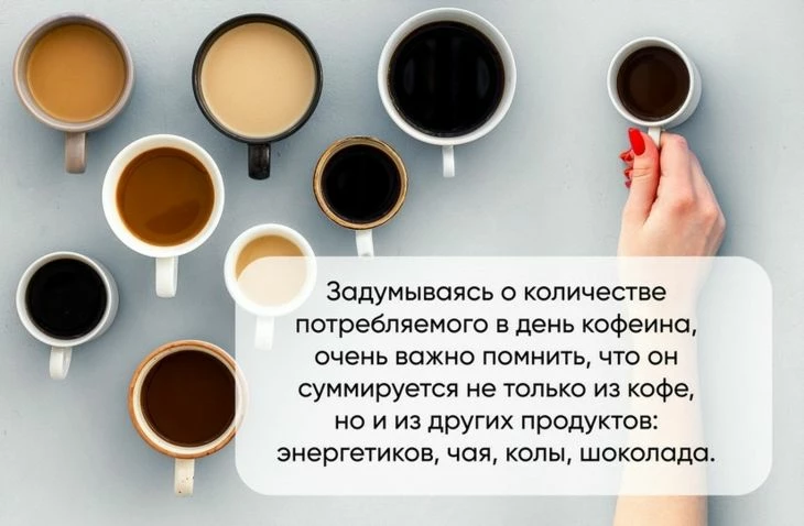 Если на вас «не действует» кофе из-за индивидуальной особенности, обусловленной строением аденозиновых рецепторов, все эти продукты тоже не будут давать эффекта бодрости 