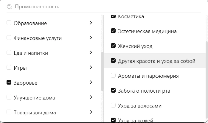 Пример выбора подкатегорий в библиотеке TikTok
