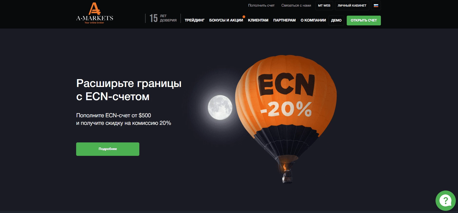 Главная страница AMarkets (на момент написания данного материала)